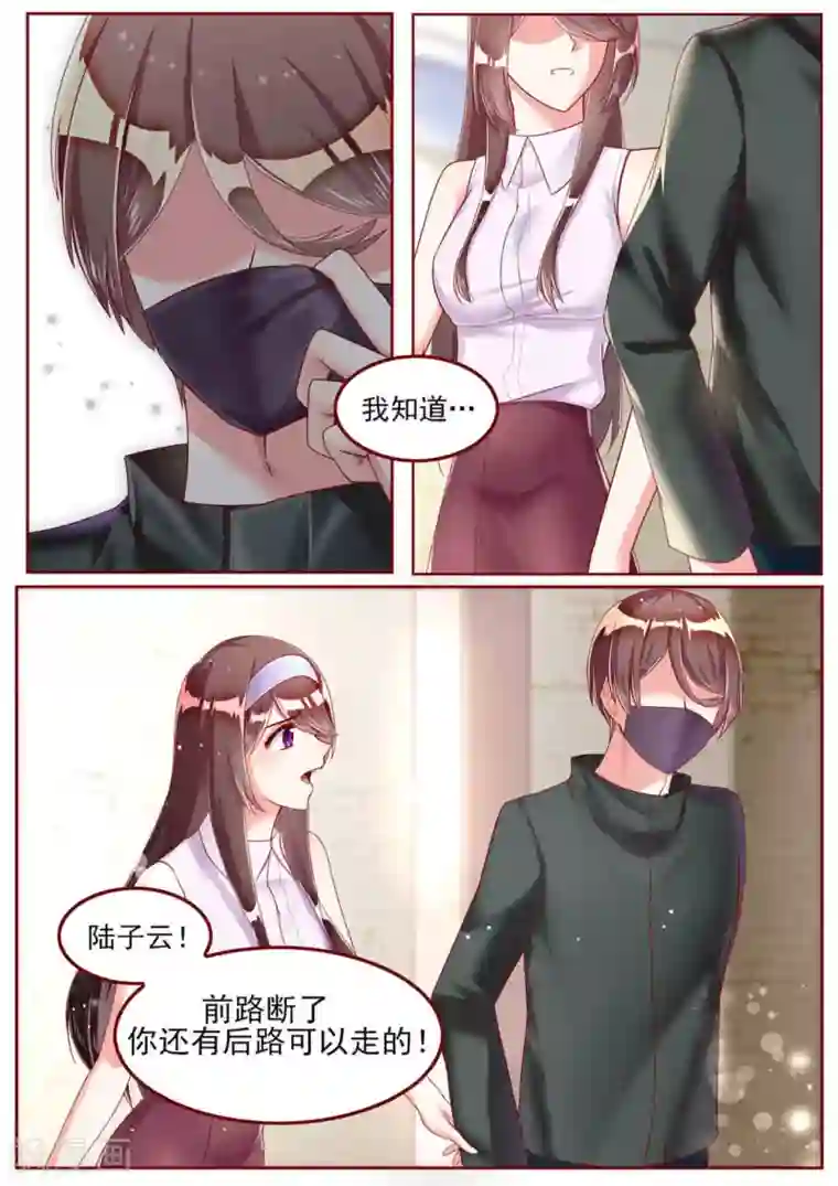 弟弟太粘人第47话