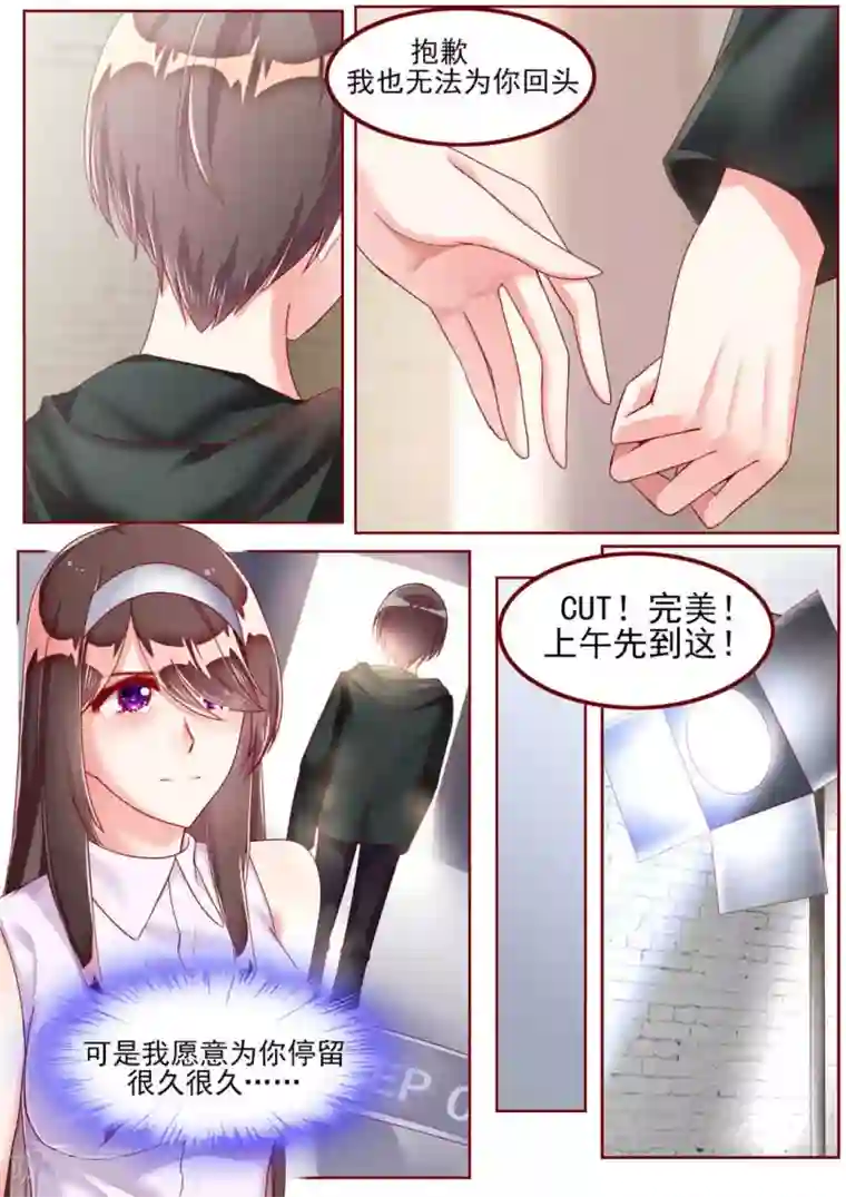 弟弟太粘人第47话