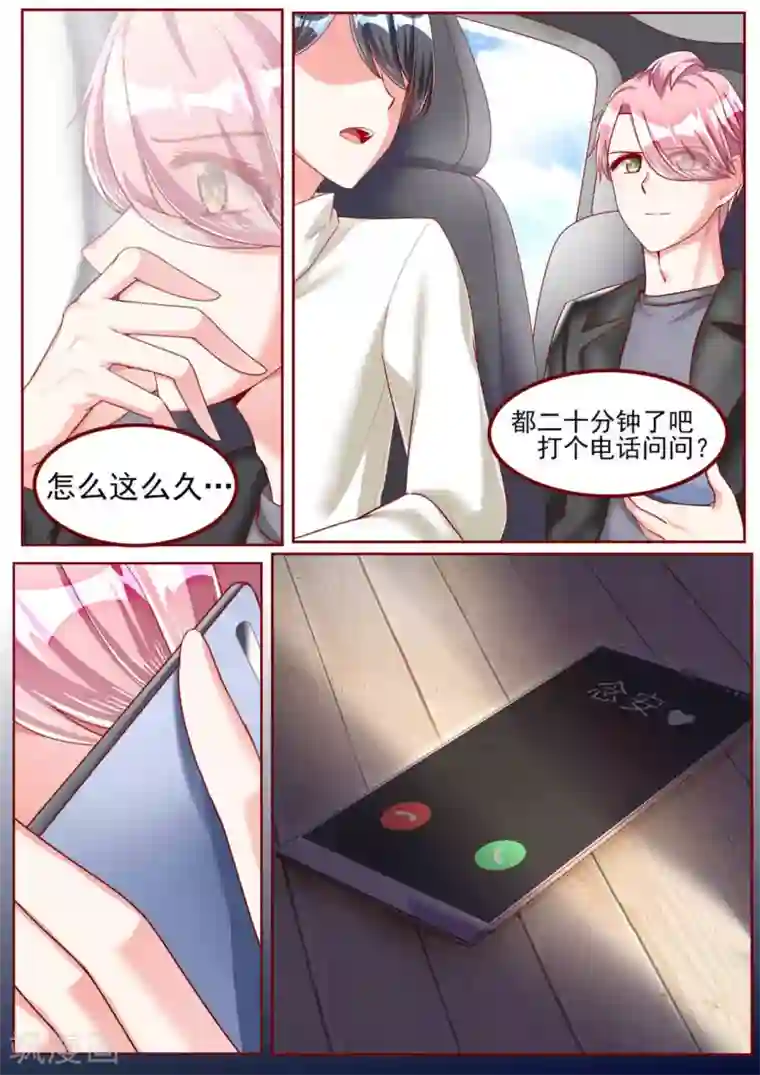 弟弟太粘人第47话