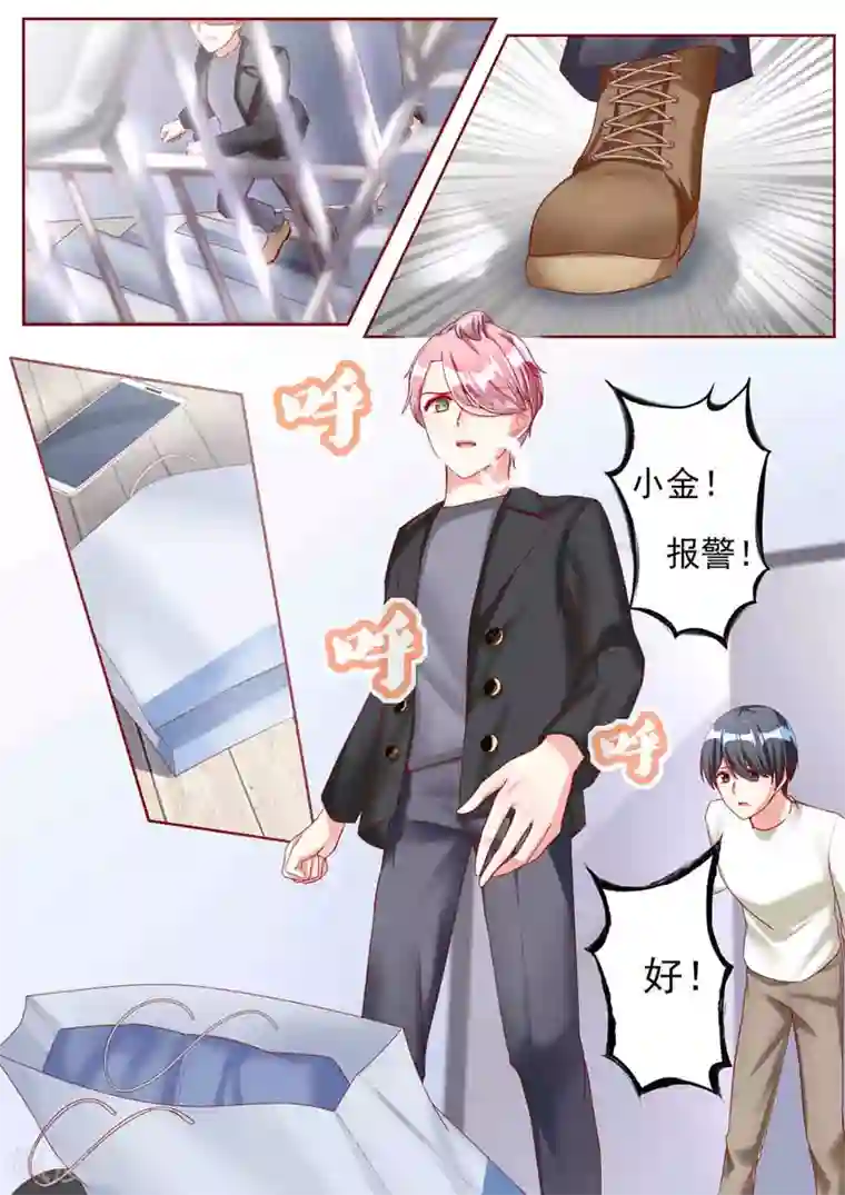 弟弟太粘人第48话