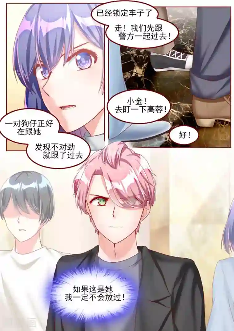 弟弟太粘人第48话