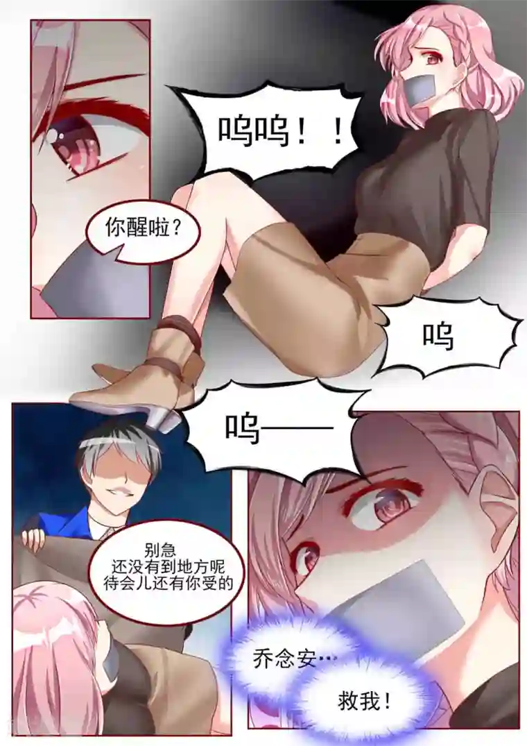 弟弟太粘人第48话