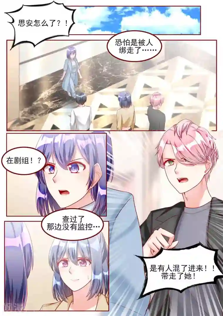 弟弟太粘人第48话