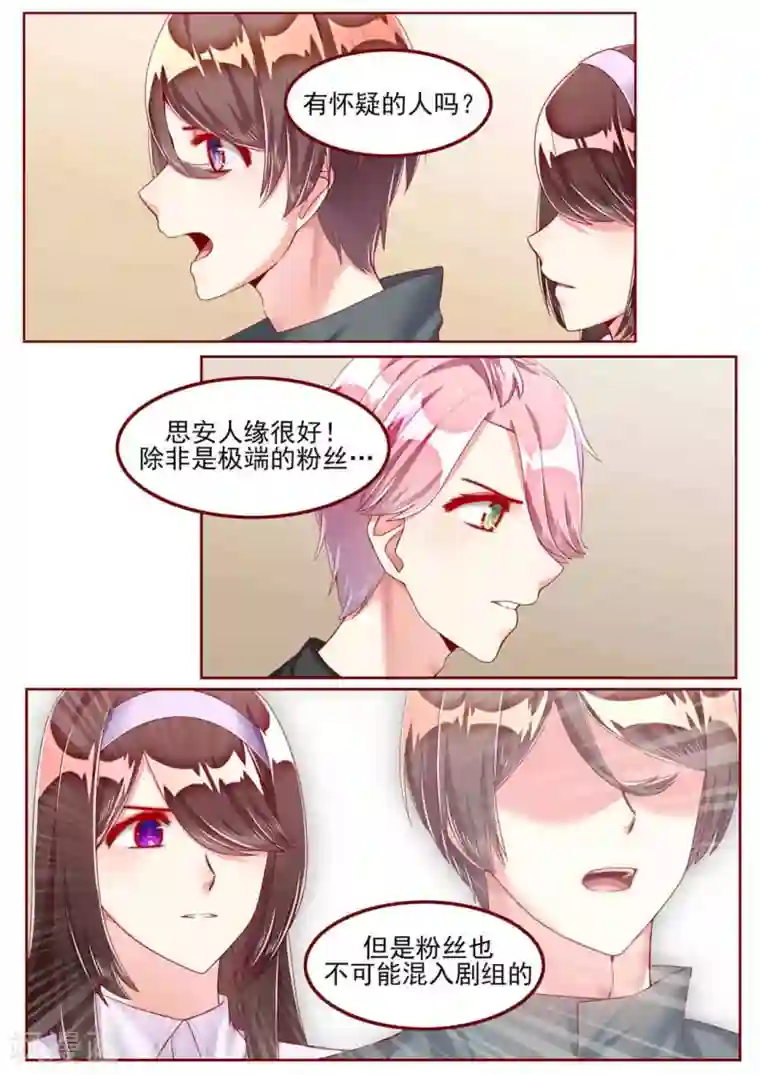 弟弟太粘人第48话