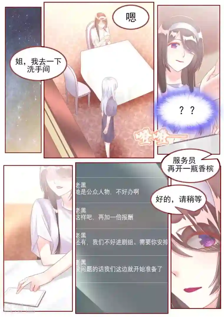 弟弟太粘人第48话