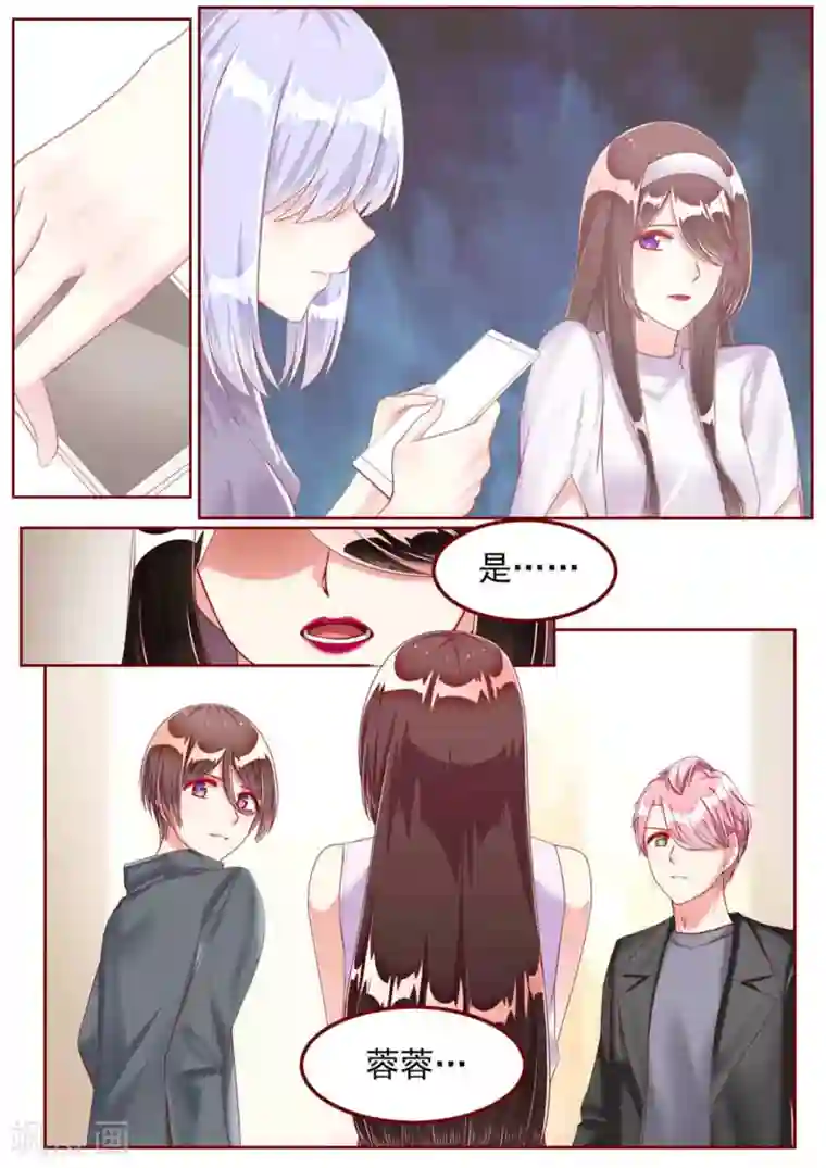 弟弟太粘人第48话