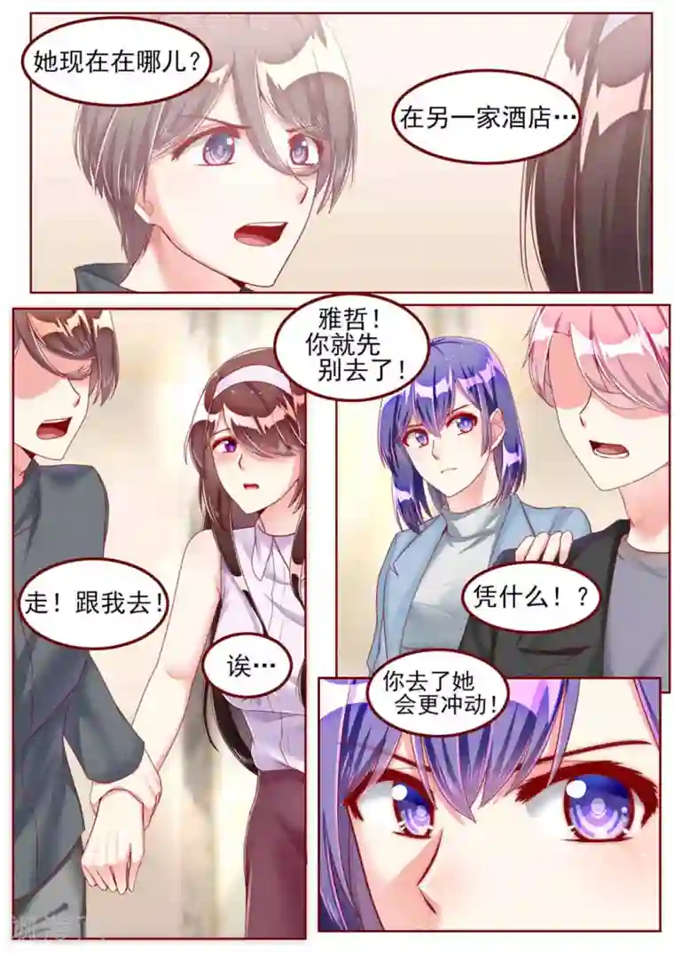 弟弟太粘人第48话