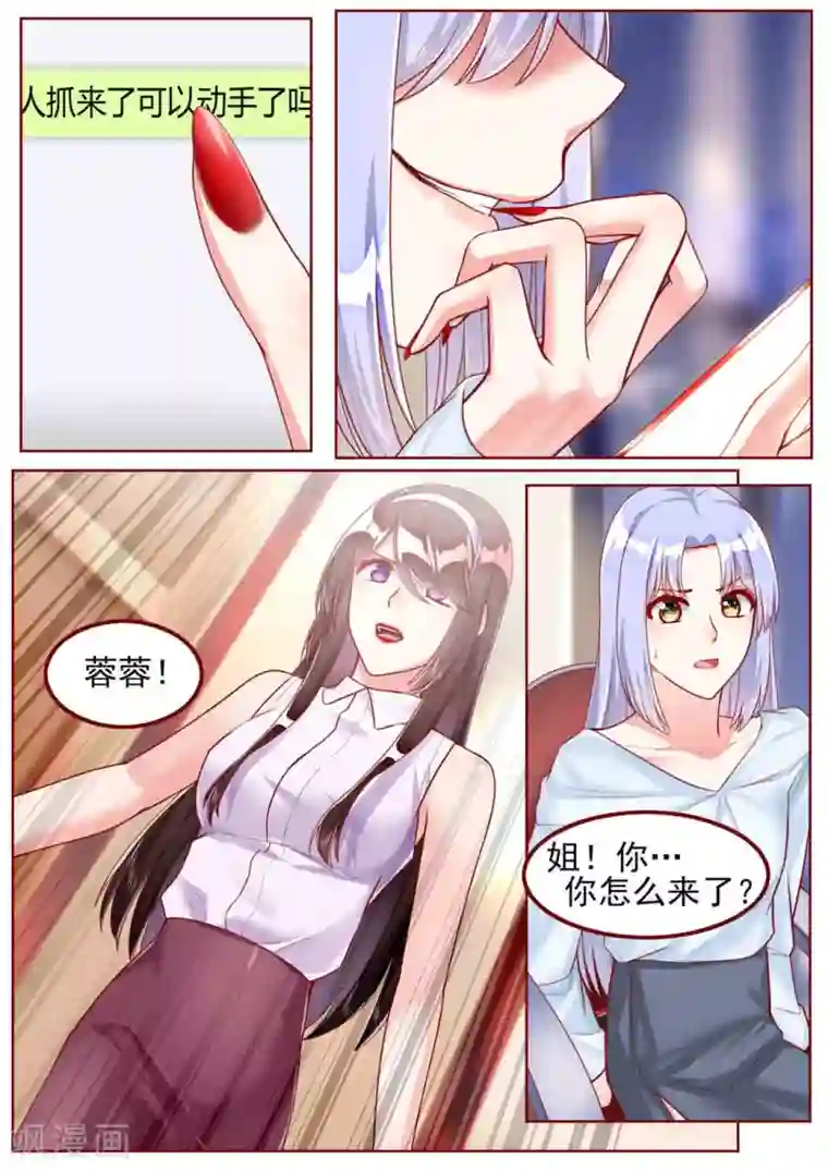 弟弟太粘人第49话