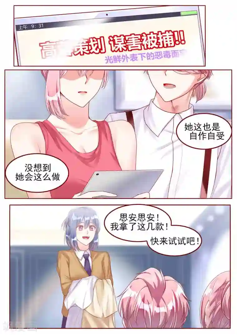 弟弟太粘人第49话