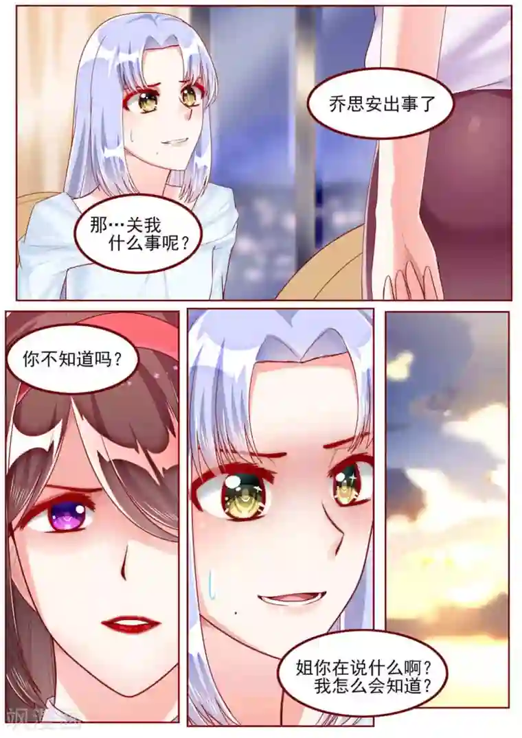 弟弟太粘人第49话