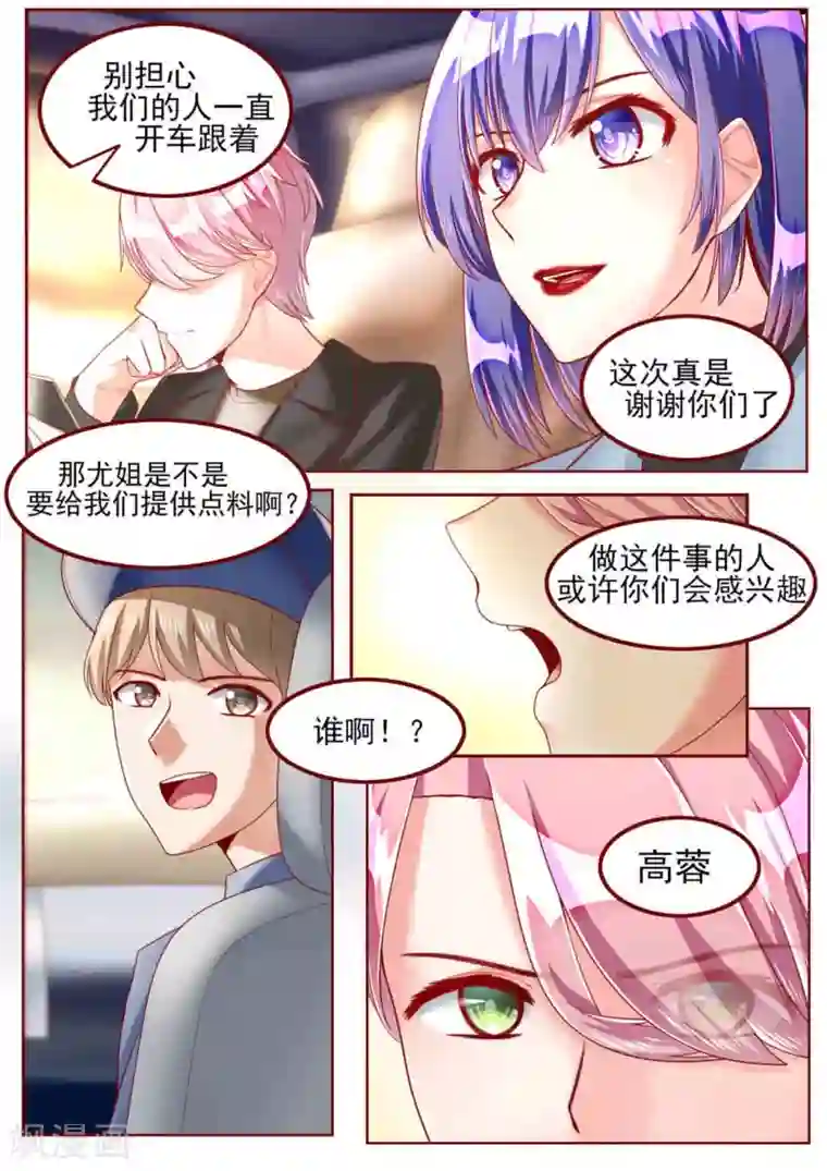 弟弟太粘人第49话