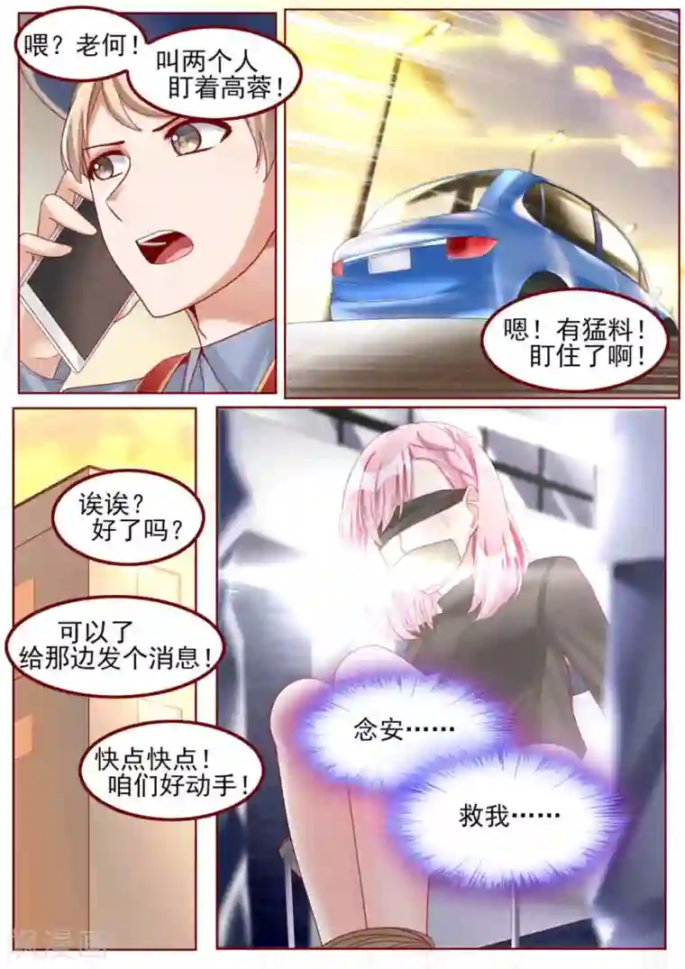 弟弟太粘人第49话