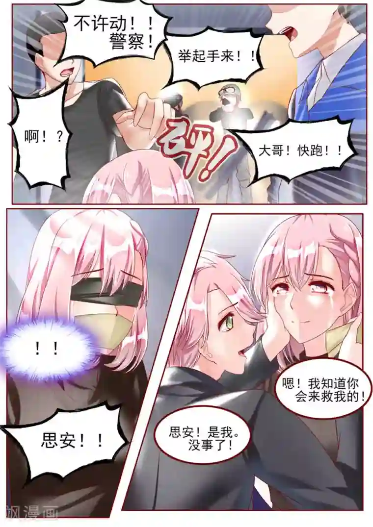 弟弟太粘人第49话