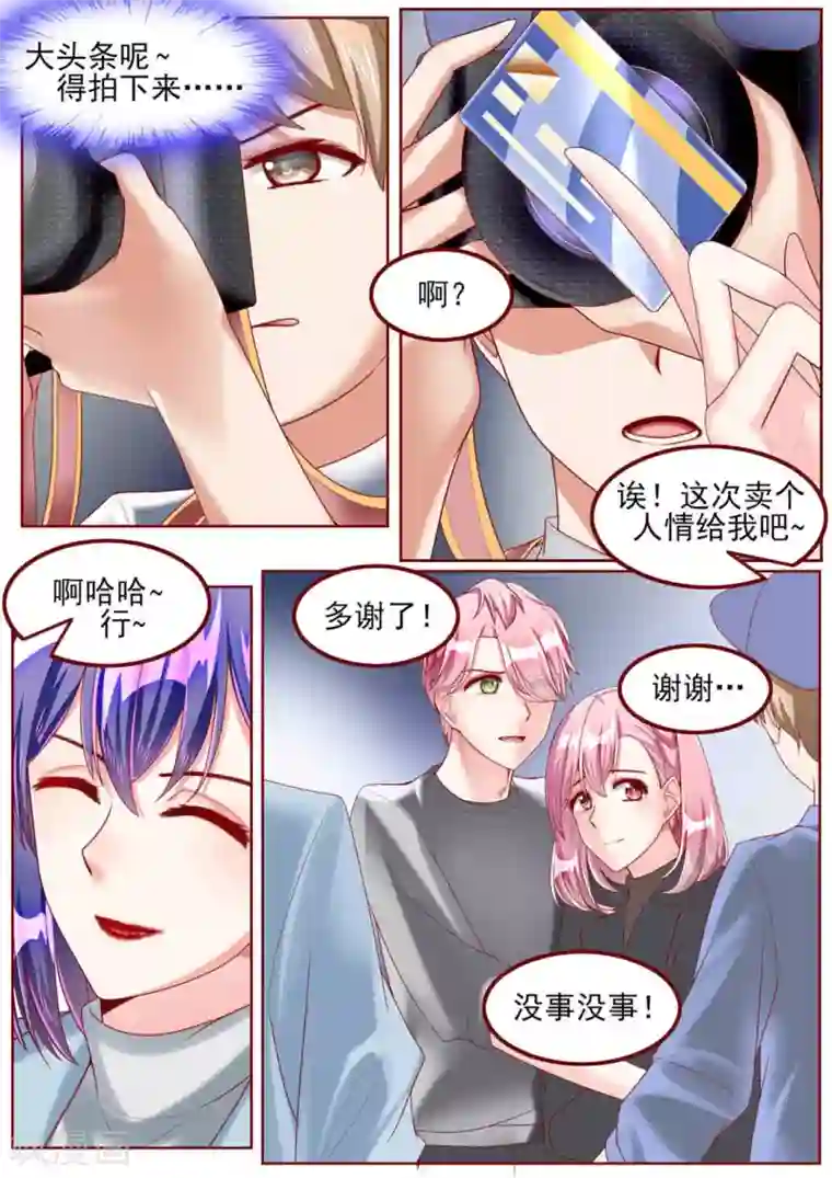 弟弟太粘人第49话