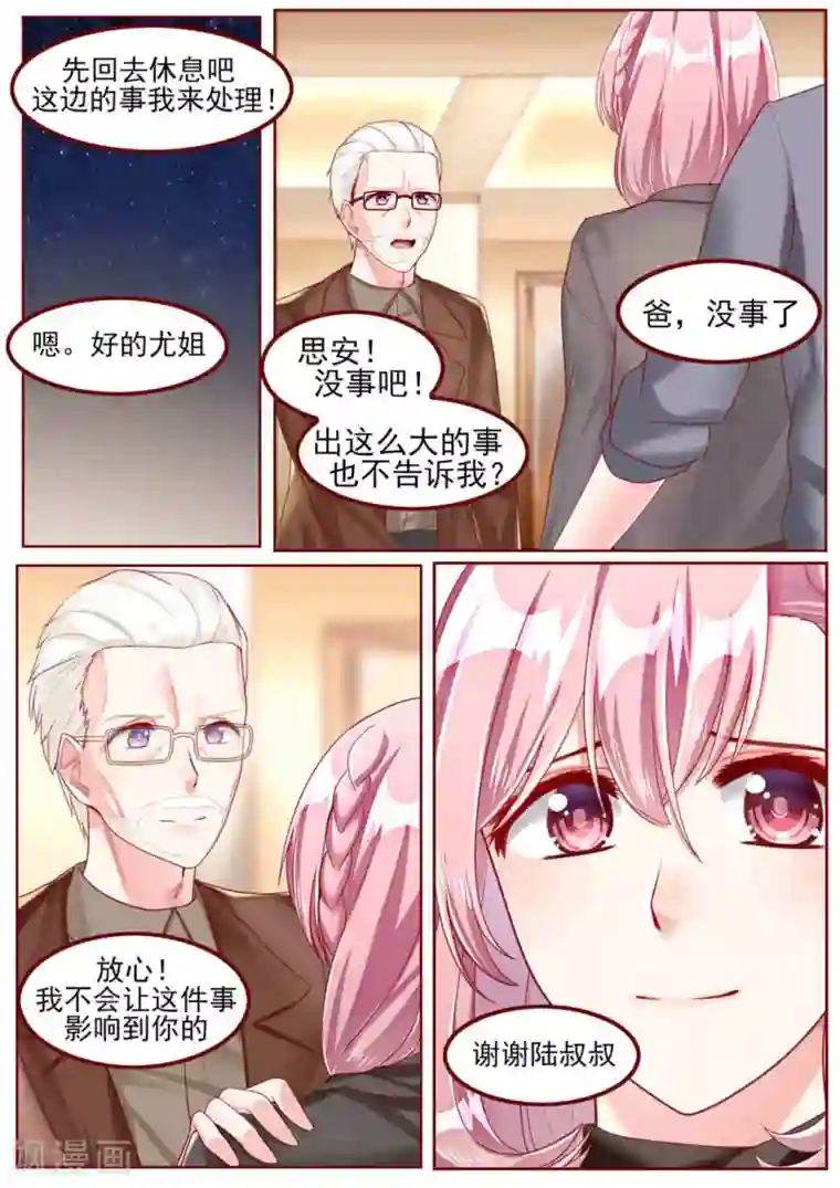 弟弟太粘人第49话