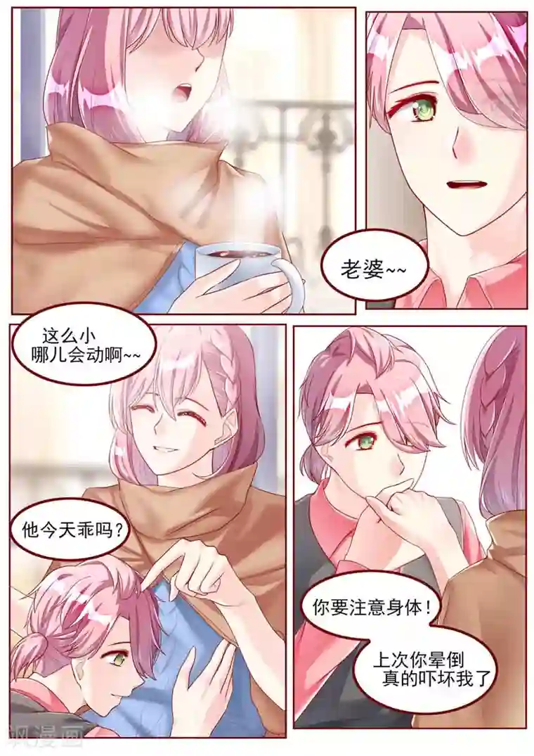 弟弟太粘人第50话