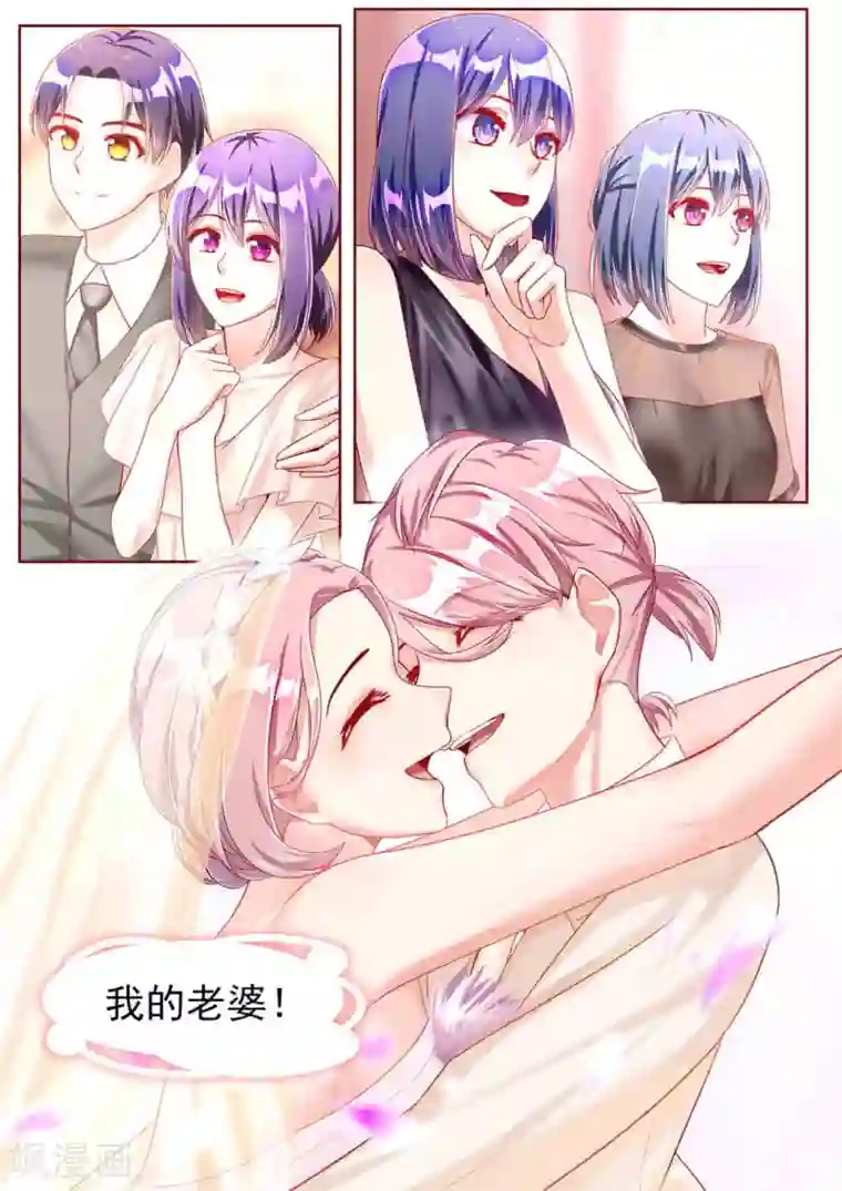 弟弟太粘人第50话