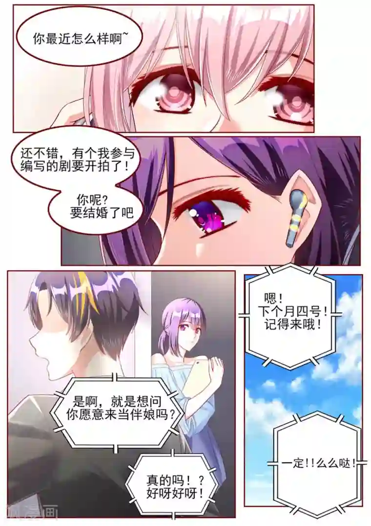 弟弟太粘人第50话