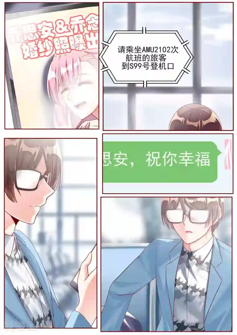 弟弟太粘人第50话