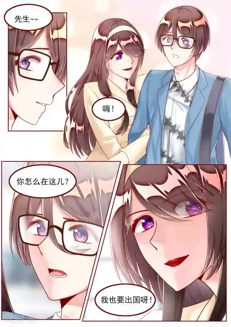 弟弟太粘人第50话