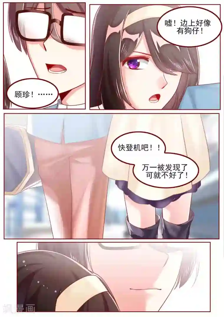 弟弟太粘人第50话