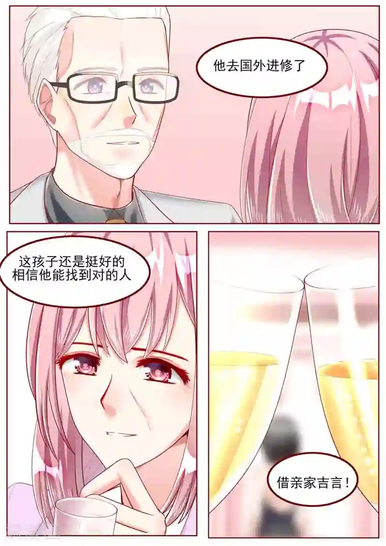 弟弟太粘人第50话