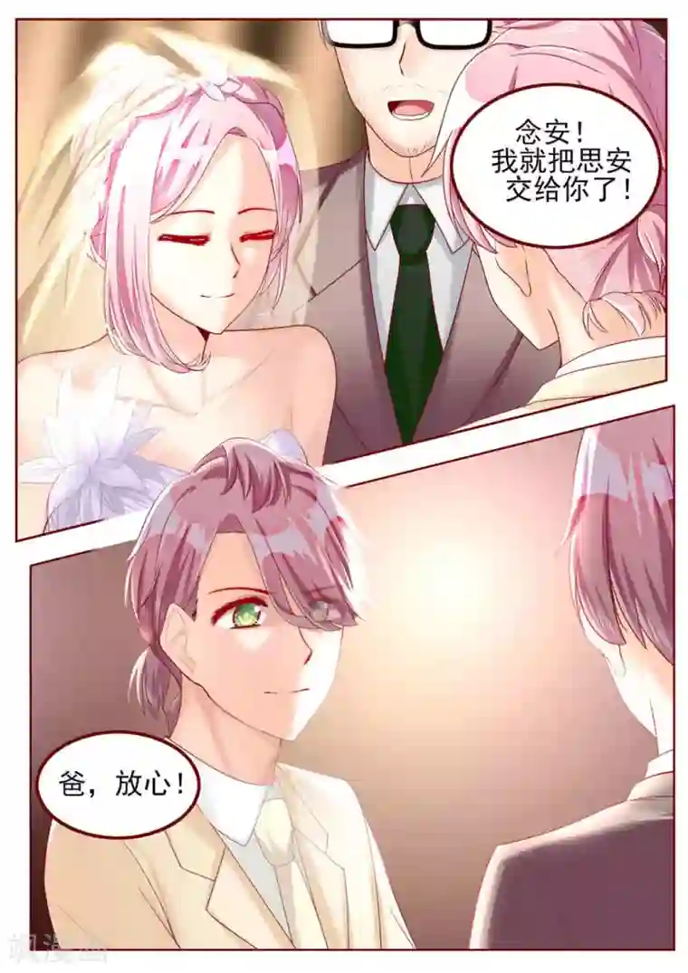 弟弟太粘人第50话