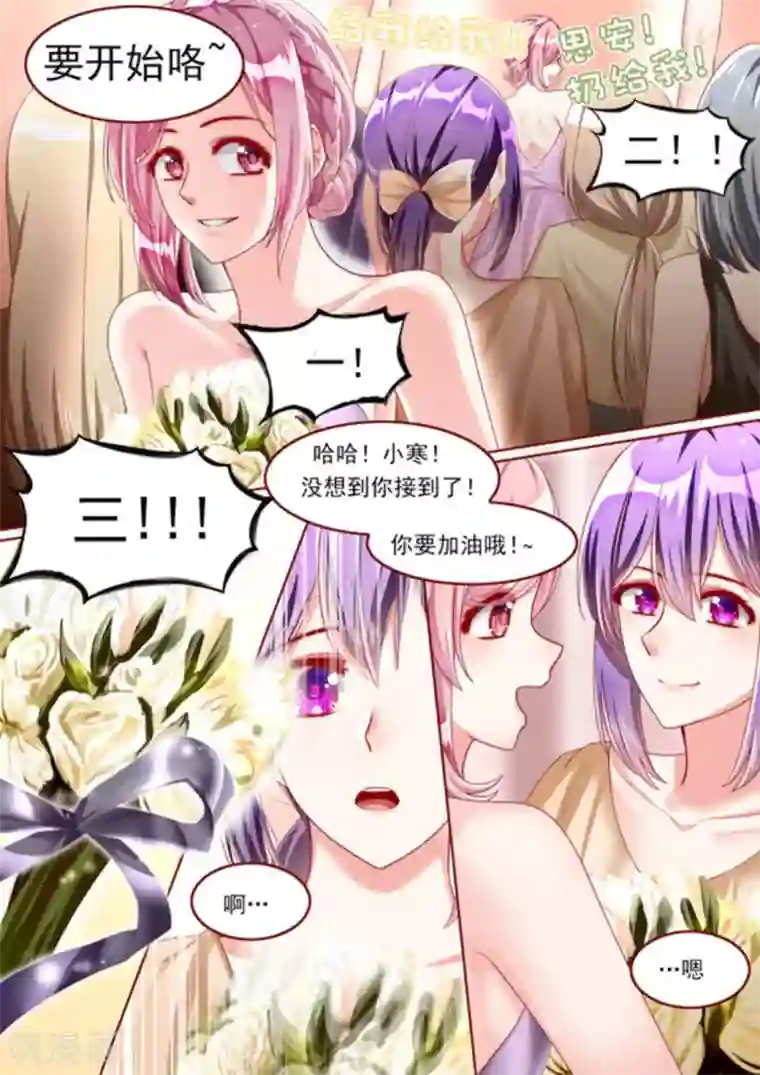 弟弟太粘人第51话