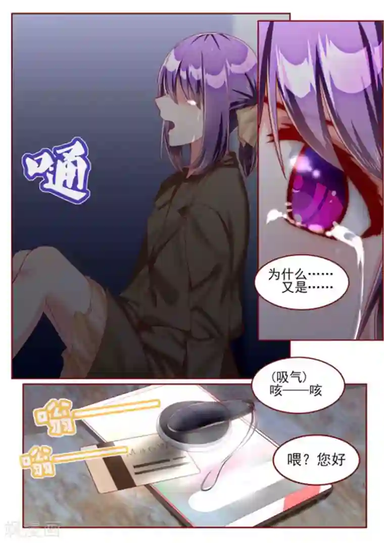 弟弟太粘人第51话