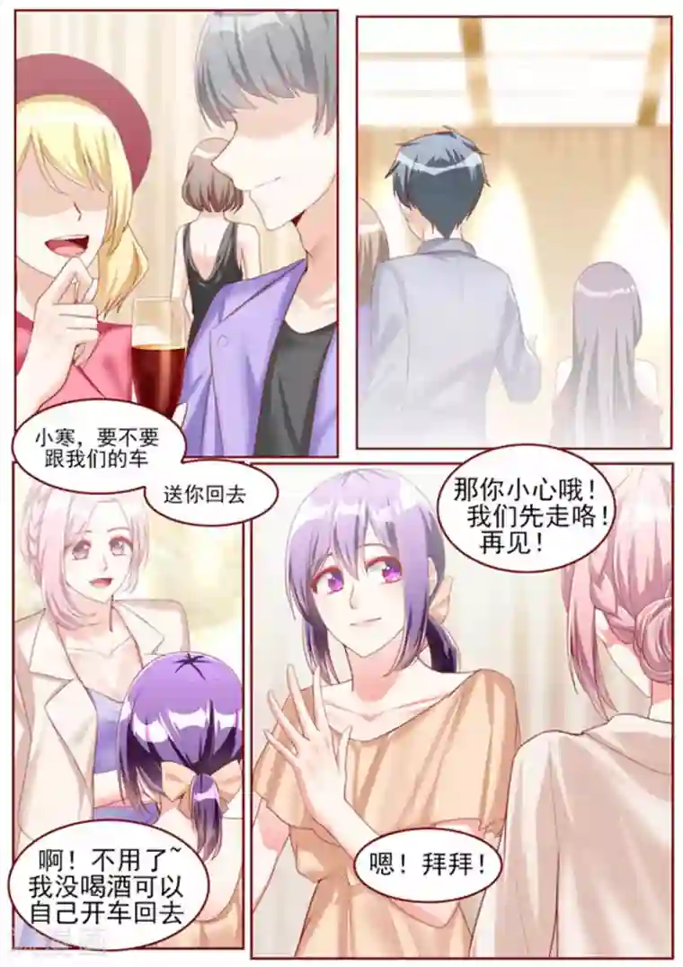 弟弟太粘人第51话