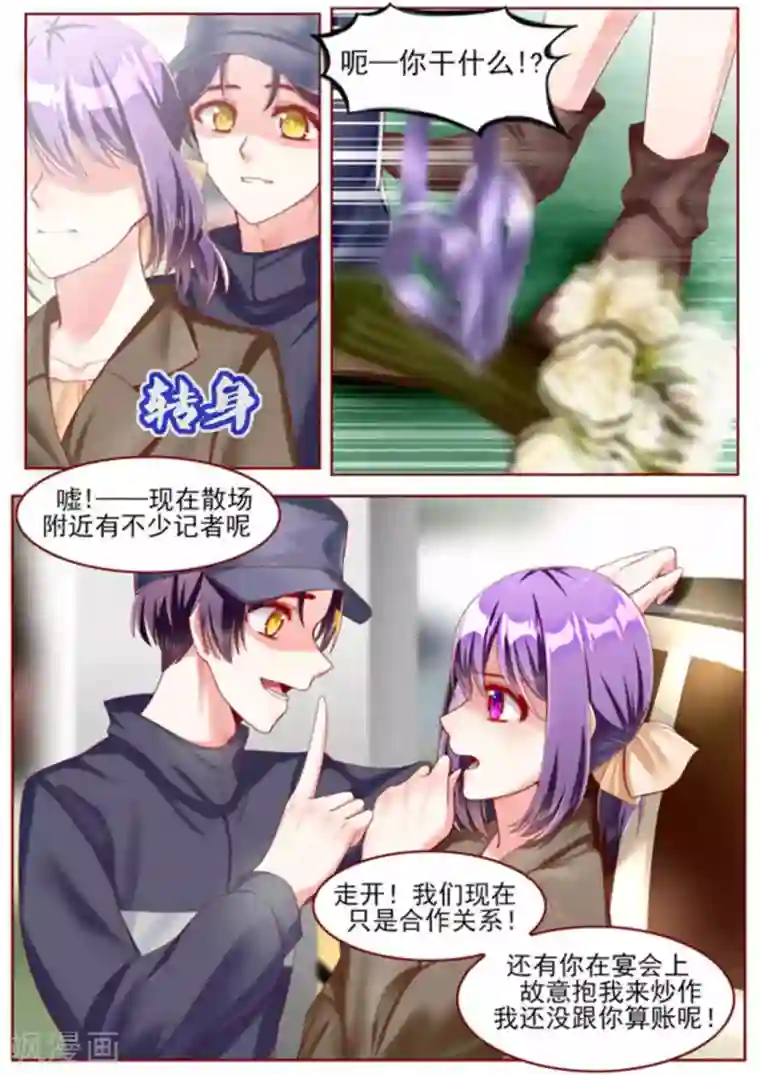 弟弟太粘人第51话