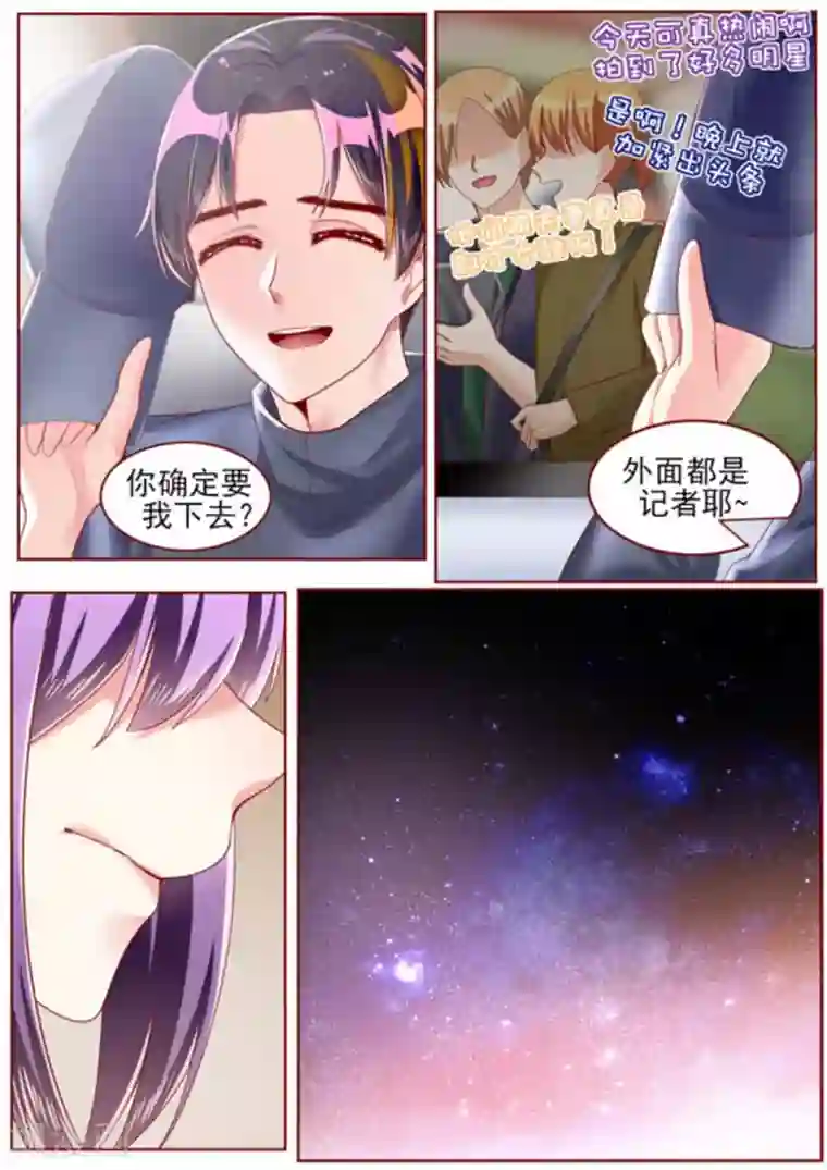 弟弟太粘人第51话