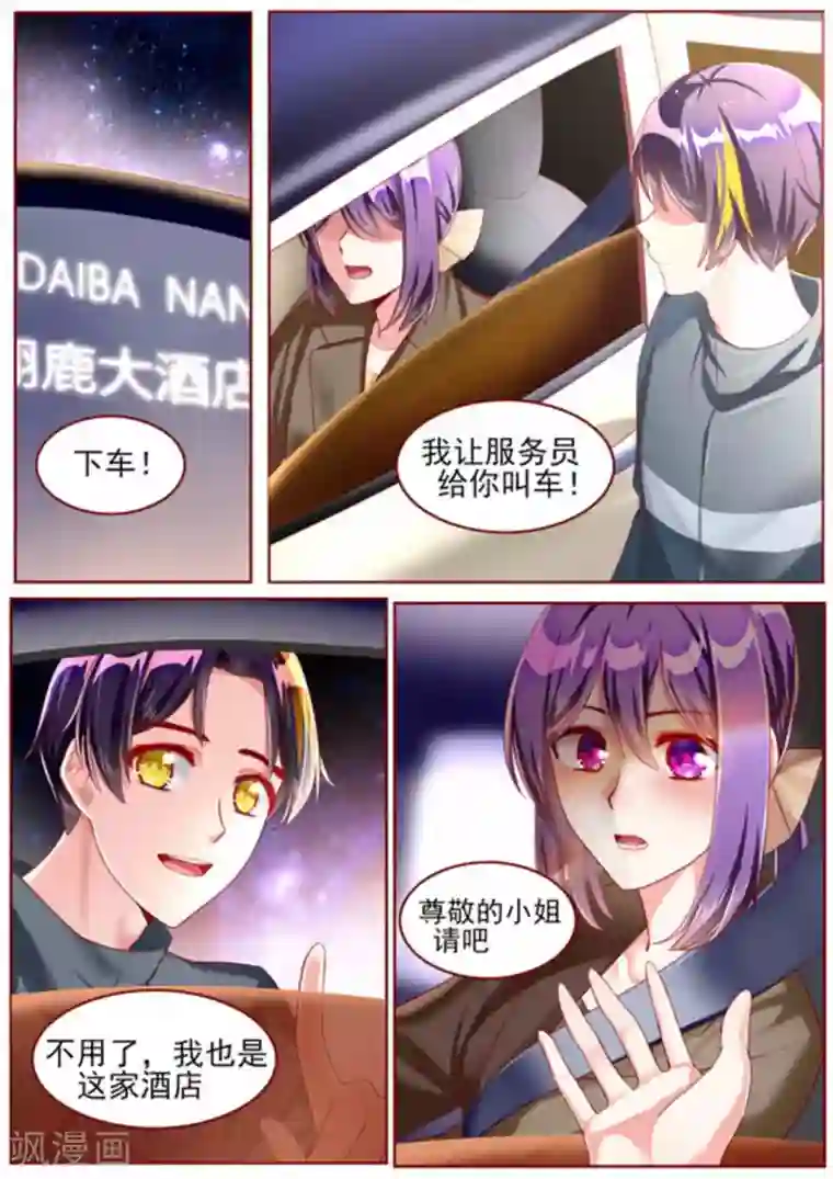 弟弟太粘人第51话