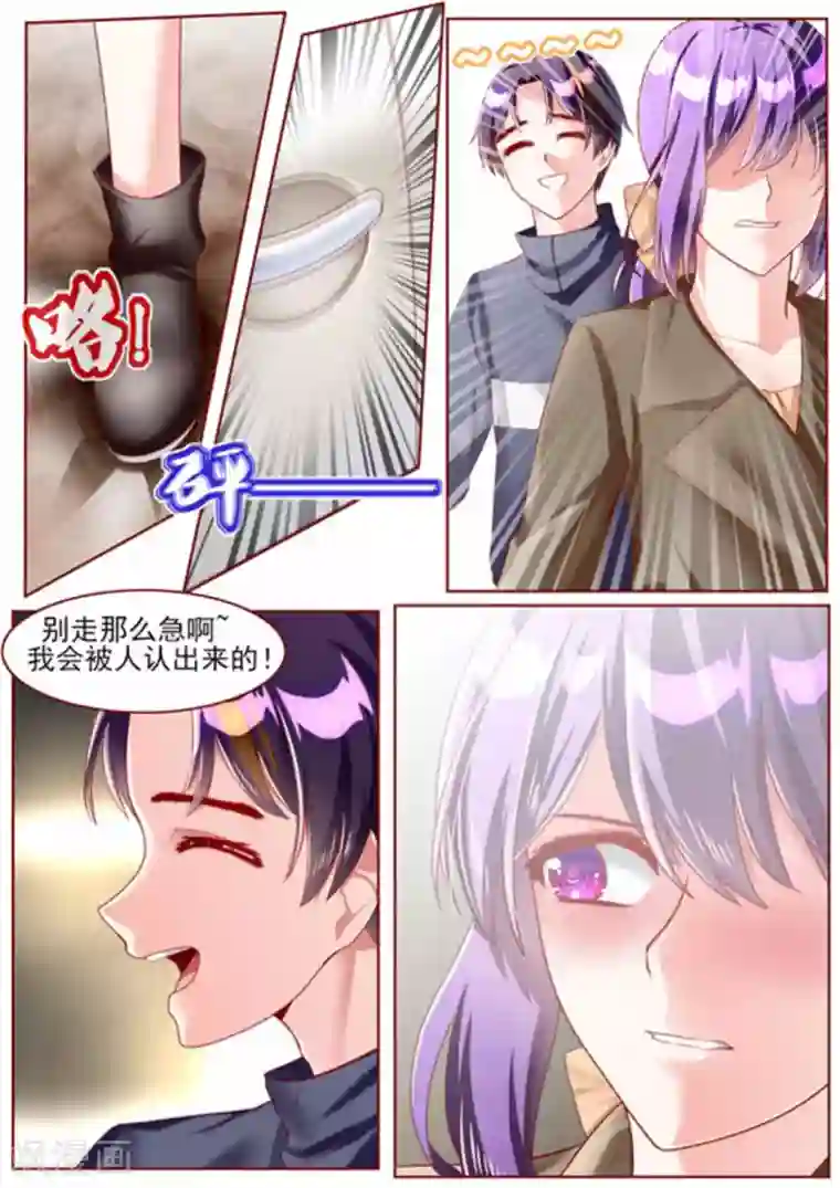 弟弟太粘人第51话