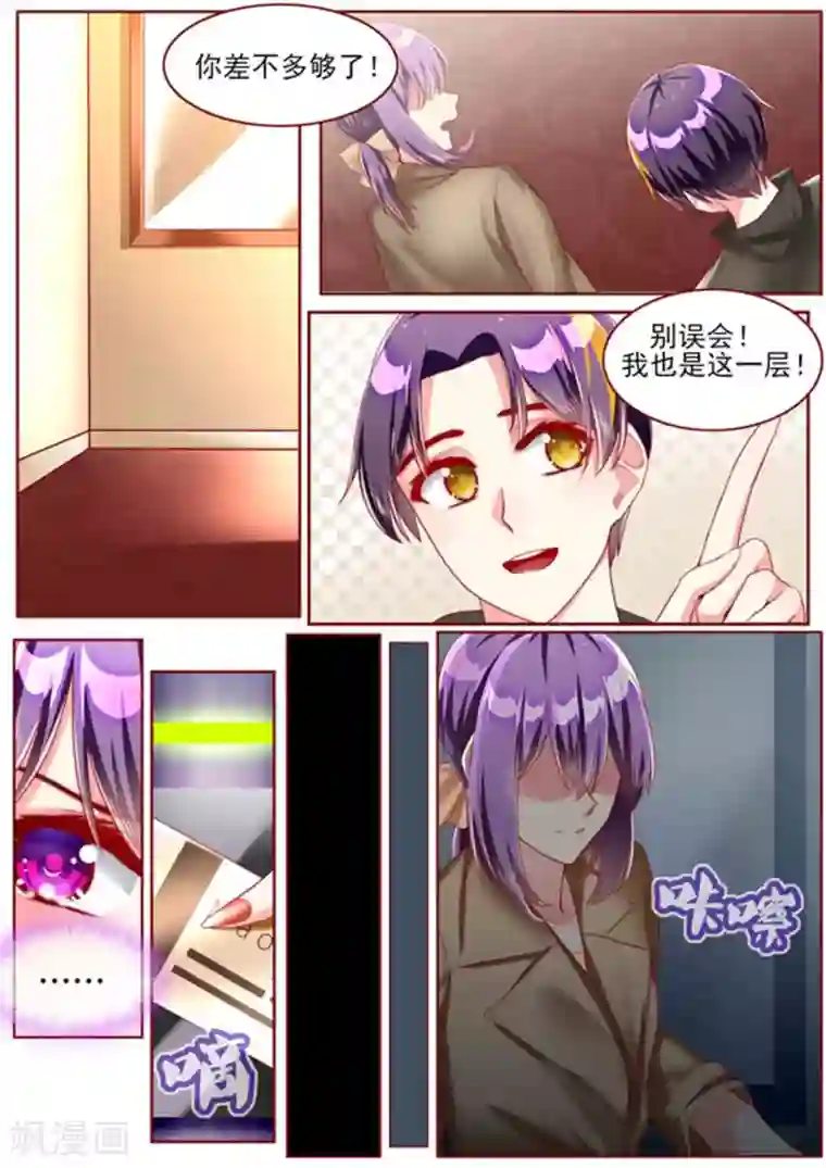 弟弟太粘人第51话