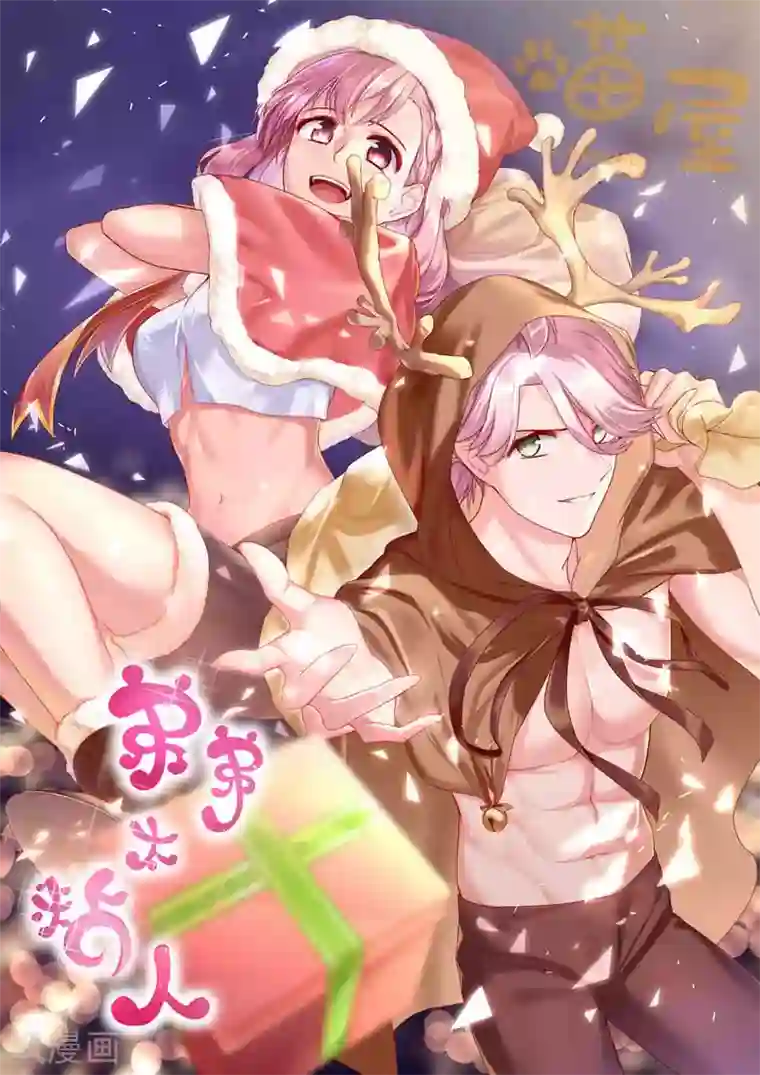 弟弟太粘人第52话