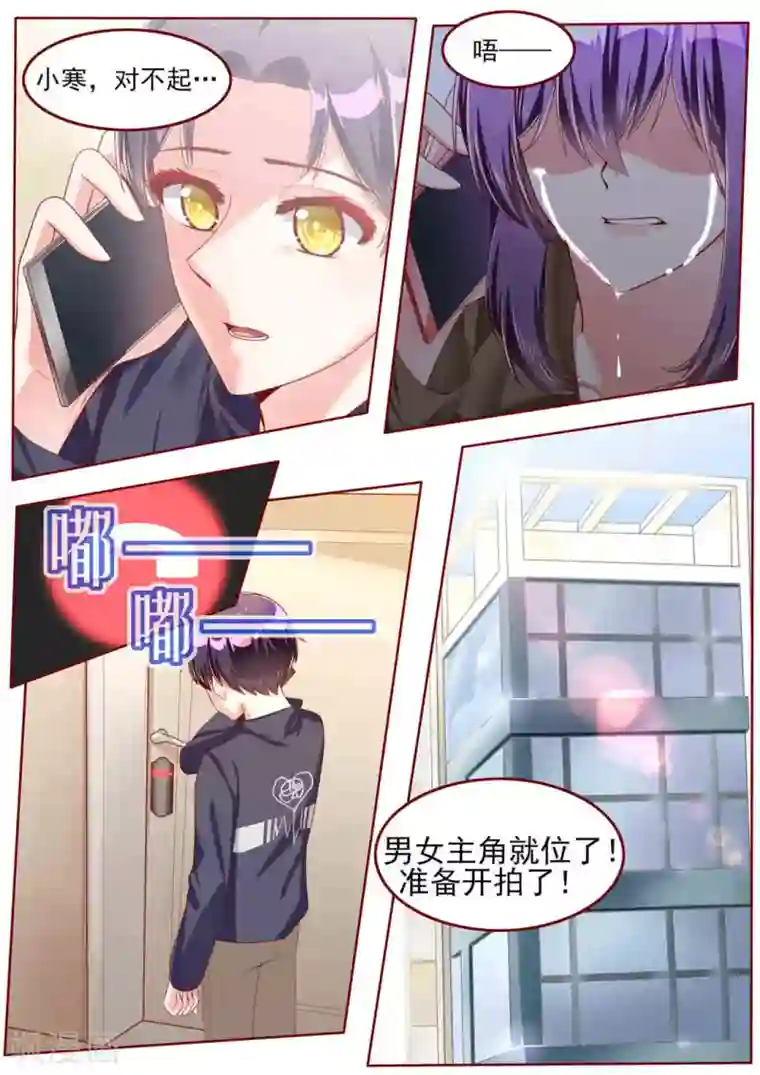 弟弟太粘人第52话