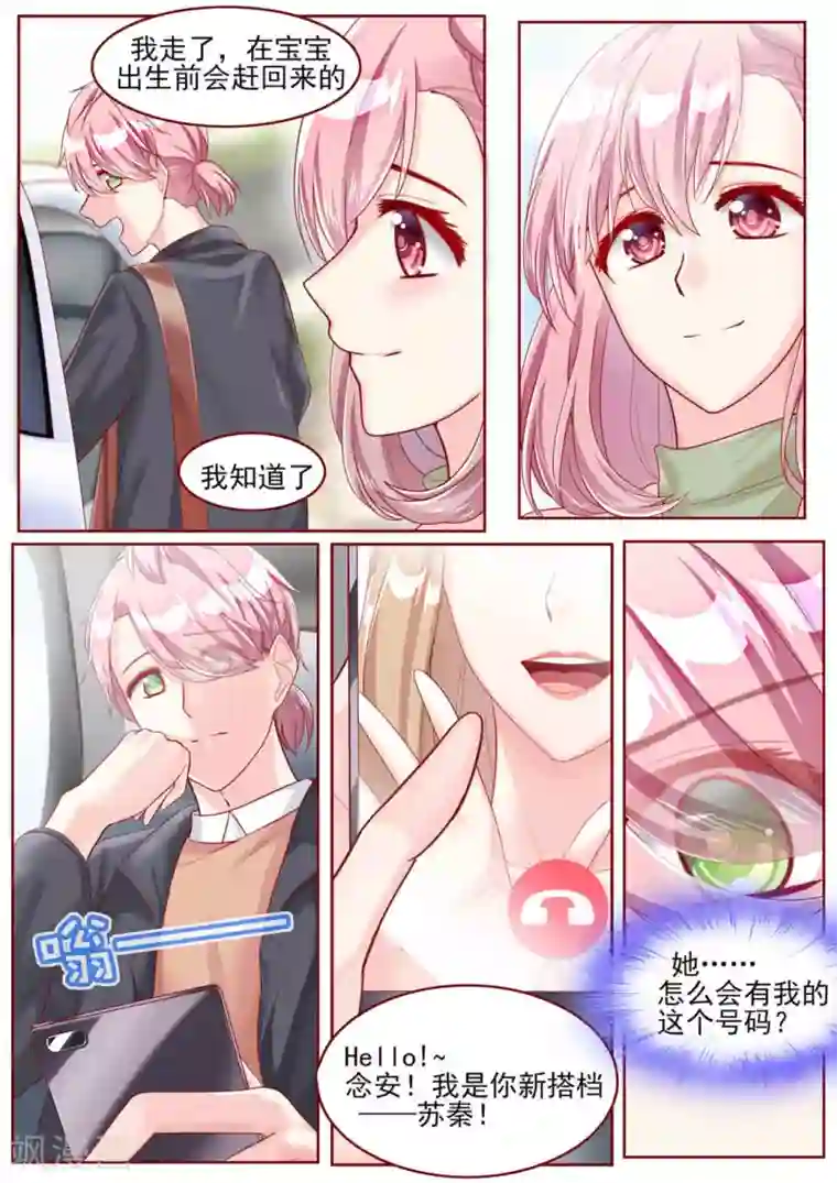 弟弟太粘人第52话