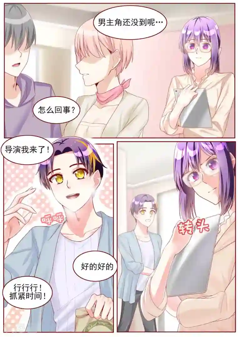 弟弟太粘人第52话