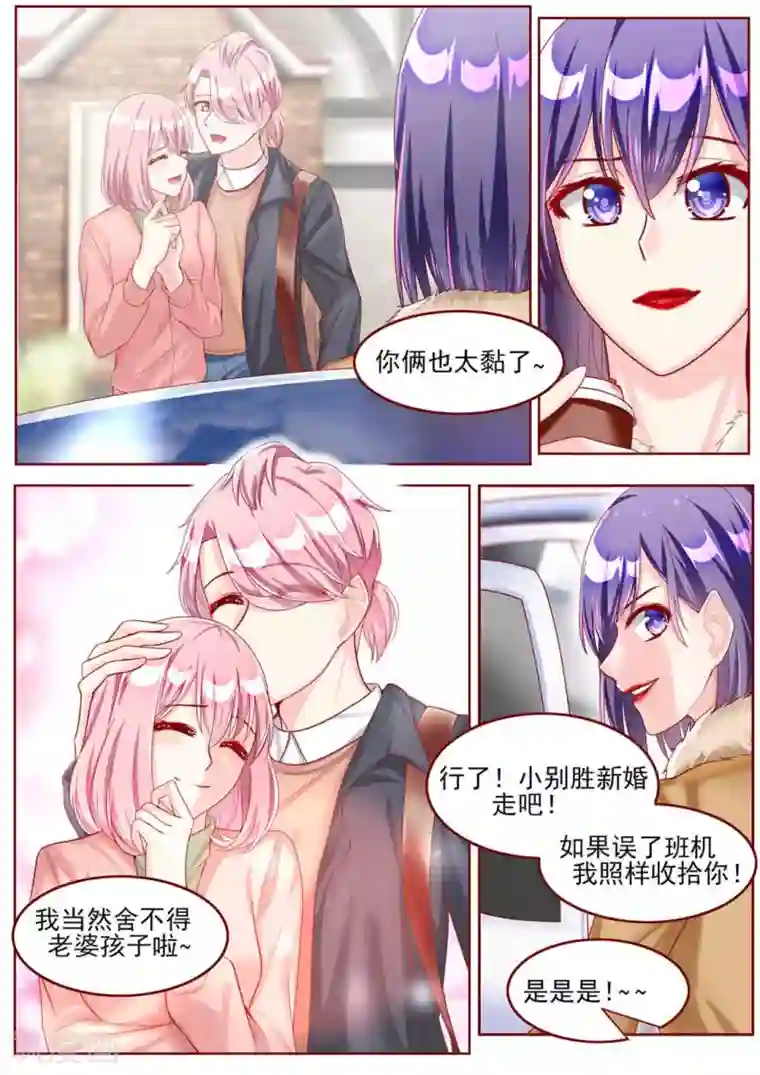 弟弟太粘人第52话