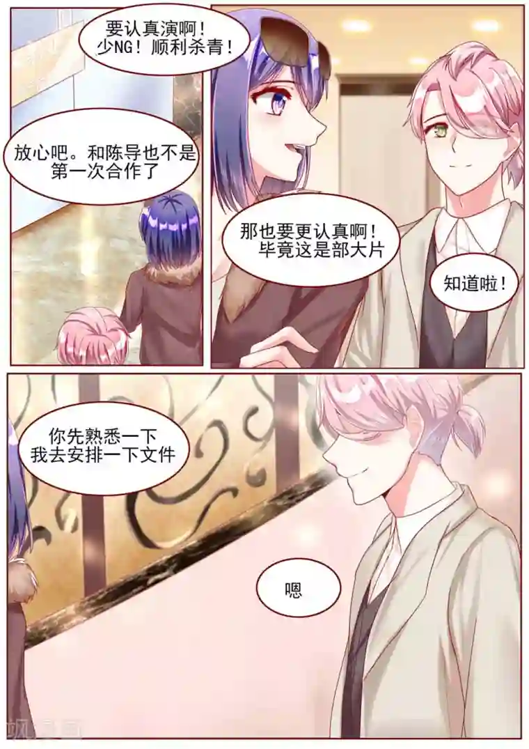 弟弟太粘人第53话