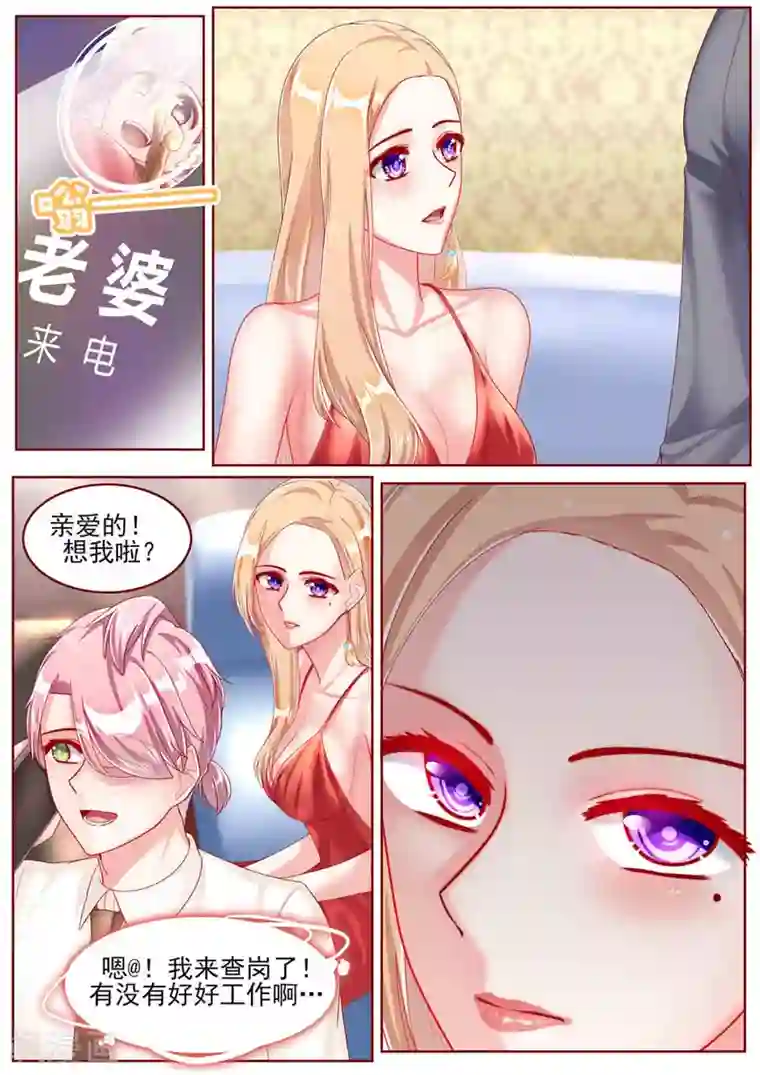 弟弟太粘人第53话