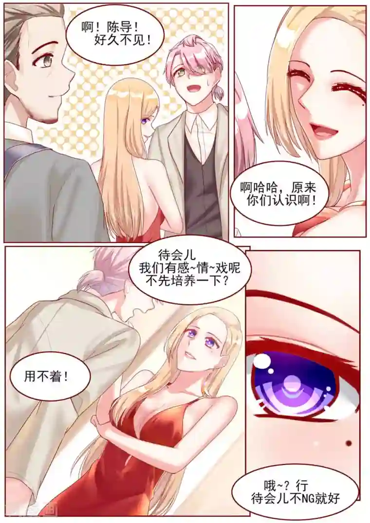 弟弟太粘人第53话