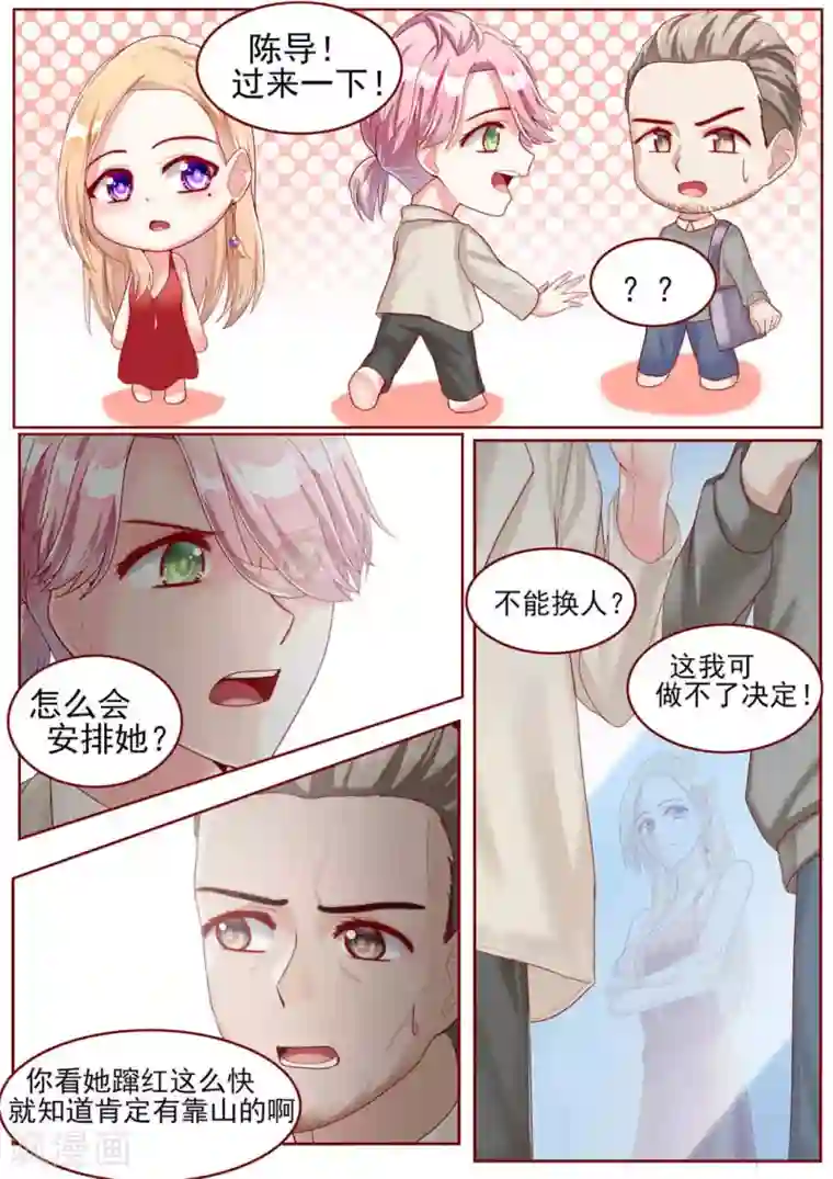 弟弟太粘人第53话