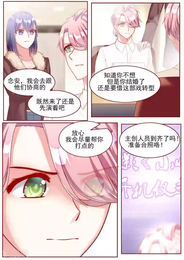 弟弟太粘人第53话