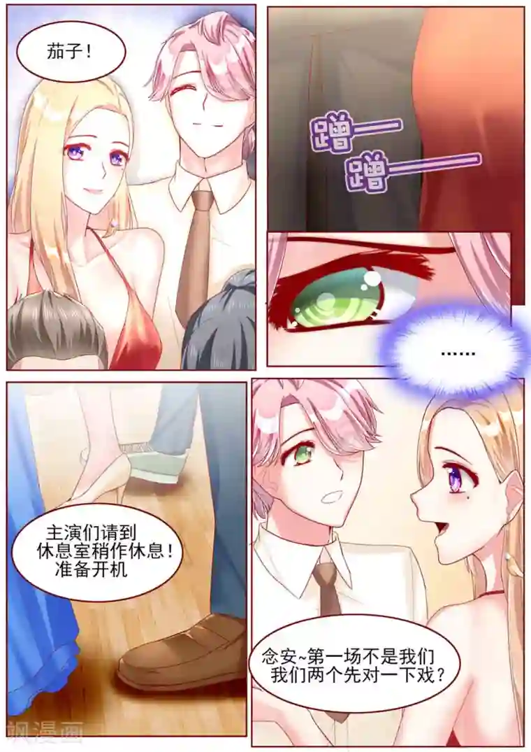 弟弟太粘人第53话