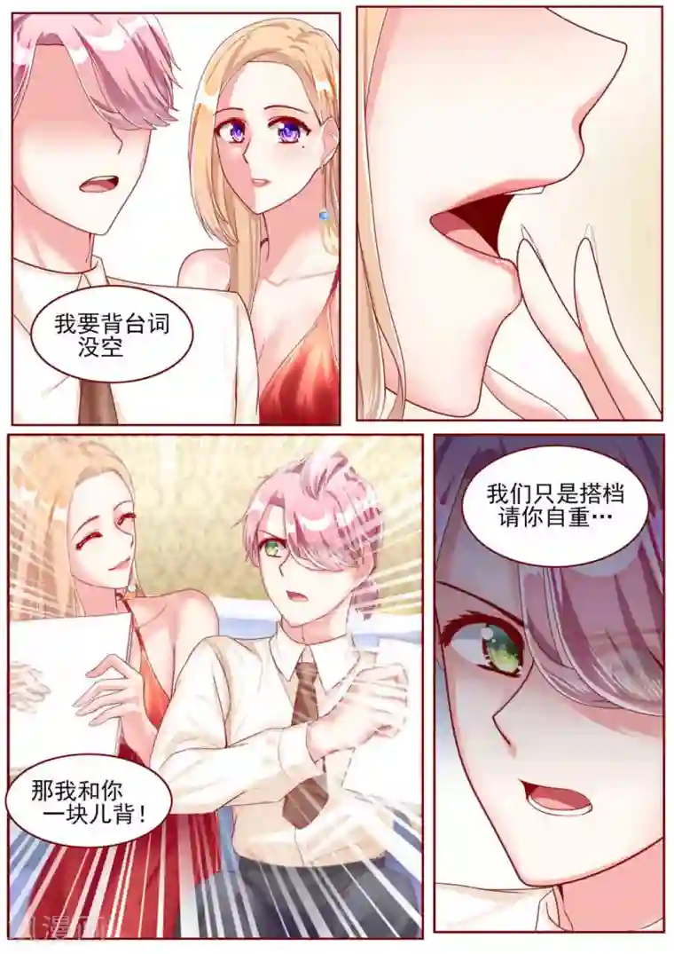 弟弟太粘人第53话