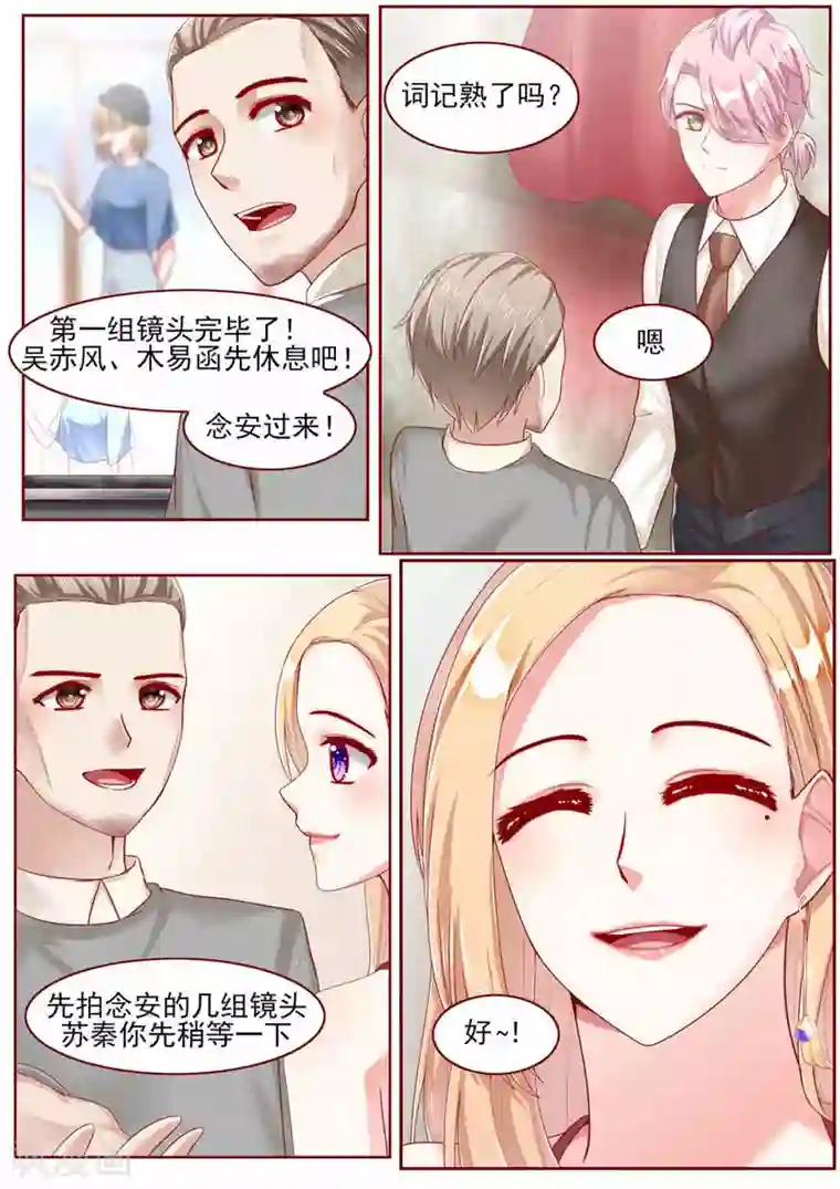 弟弟太粘人第54话