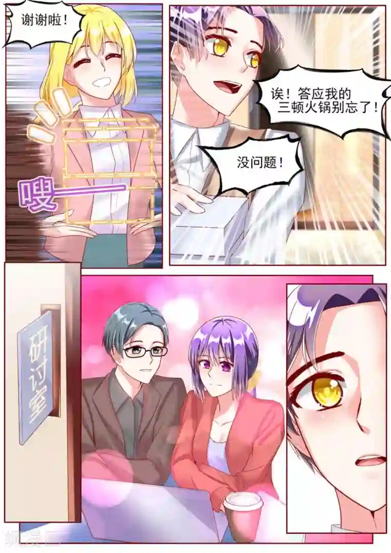 弟弟太粘人第54话