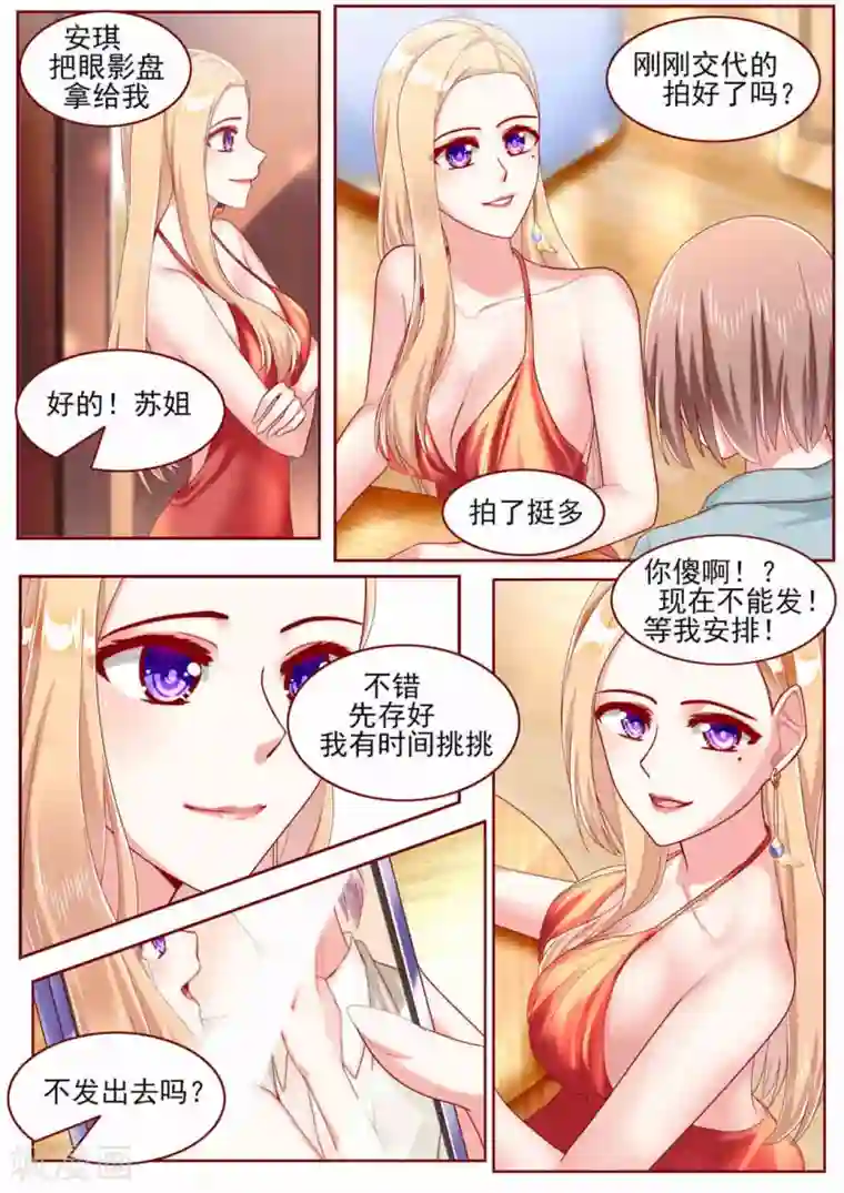 弟弟太粘人第54话